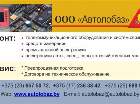 Ремонт и продажа электронных блоков и панелей упревления, фотография 2