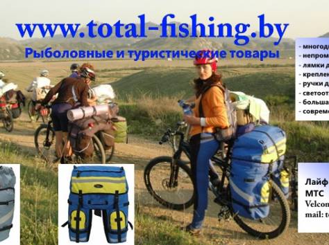 Все для рыбалки и туризма, фотография 2