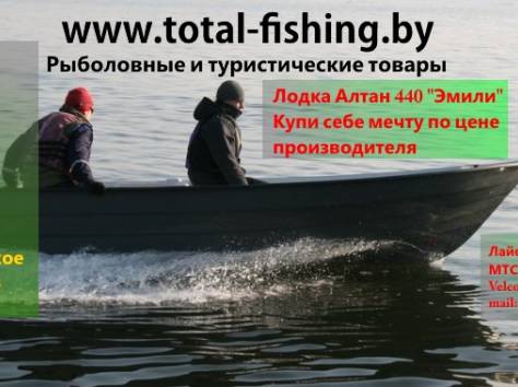 Все для рыбалки и туризма, фотография 3
