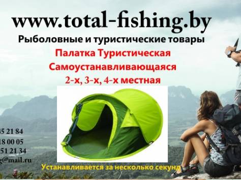 Все для рыбалки и туризма, фотография 4