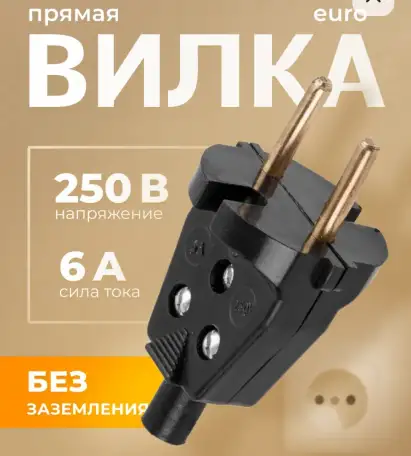 Вилка разборная 6А 220V ремонт техники, фотография 4