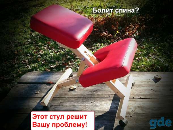 ортопедический стул (корректор фигуры), фотография 1