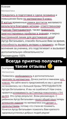 Репетитор  Математика  Химия  ЦТ, ЦЭ, фотография 10
