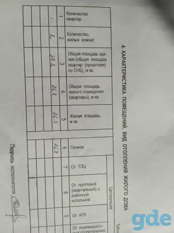 Жилой дом с участком, Д Ужлятино ул. Центральная д.19, фотография 2