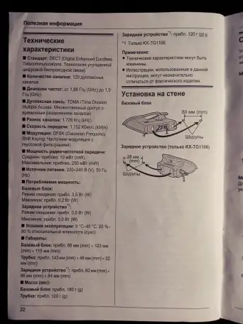 Радиотелефон с АОН Panasonik KX-TG1105RU, фотография 7