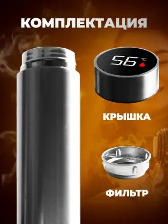 Термос с датчиком температуры Smart Cup Led, фотография 2