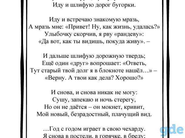 Поэтическо-художественный сборник 