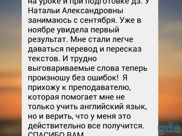 Онлайн репетитор. Английский для детей, фотография 3
