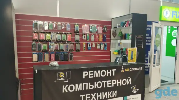 Ремонт Телефонов и Компьютеров, фотография 1