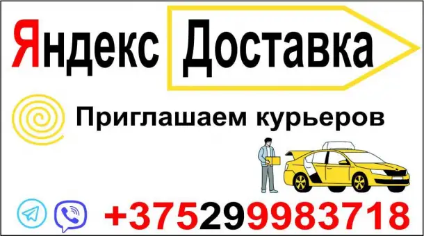 Работа курьером, фотография 1