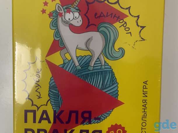 Игра. В наличии 20+ шт. Запечатанные, фотография 1