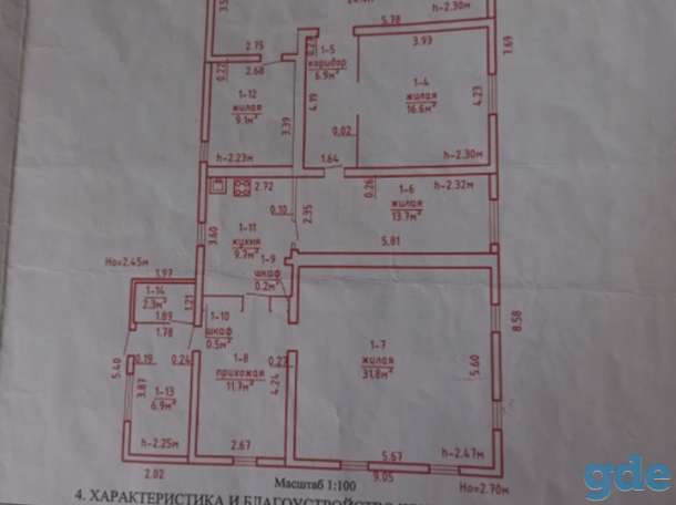 Продам дом, Ул фсбрициуса 11б, фотография 2