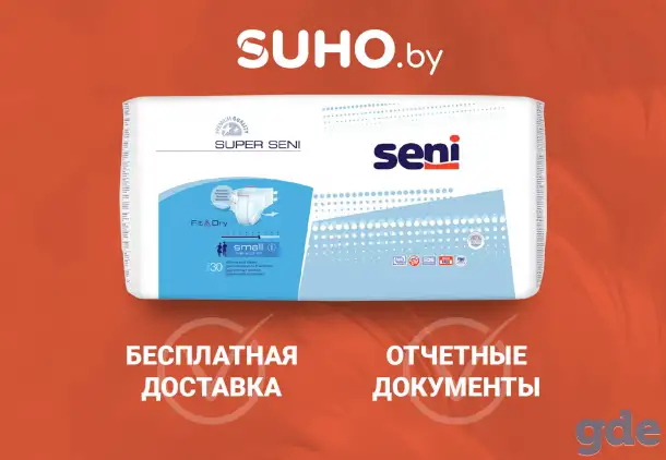 Подгузники/памперсы/пеленки/прокладки для взрослых, фотография 1