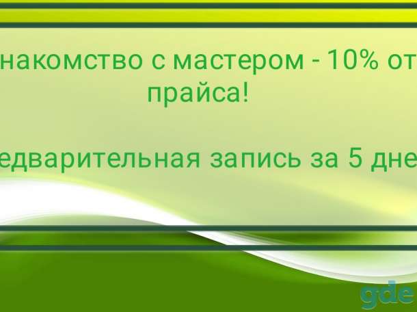 Маникюр и педикюр, фотография 2