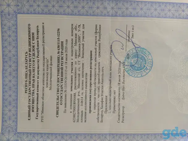 Все вопросы по телефону., фотография 1