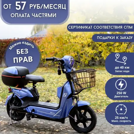 Электровелосипед AVM DELTA, фотография 1