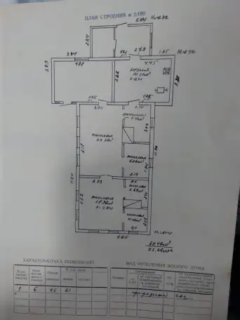 Продам жилой Дом с Газом в аг.Корма Добрушская!, фотография 2
