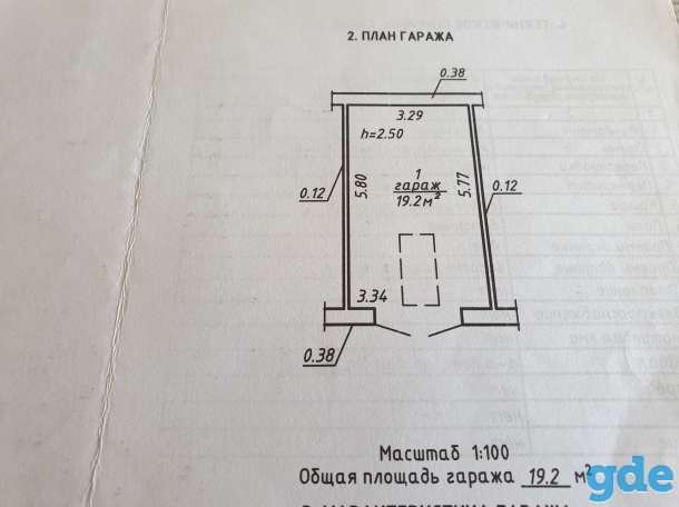 Гараж ГСК 