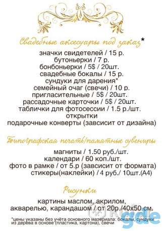 Свадебные аксессуары, фотография 4