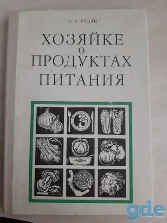 Книга, фотография 1