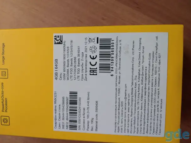 Телефон Realme C11. Новый 150руб, фотография 7