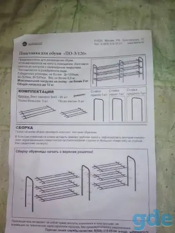Мебель, фотография 4