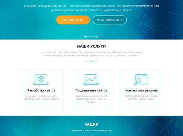 Разработка и продвижение сайтов любого уровня сложности., фотография 2