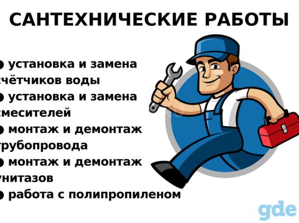 Сантехнические работы., фотография 1