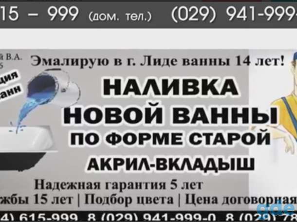 Реставрация ванн, фотография 1