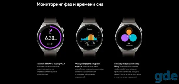 Смарт-часы Huawei Watch GT 3 Pro 46 мм (серый), фотография 3