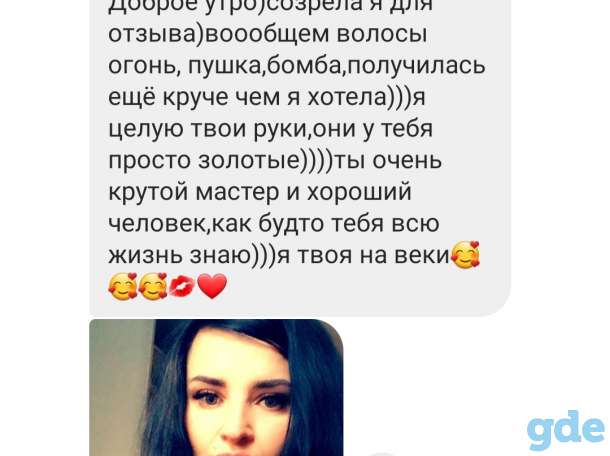 Микронаращивание волос в Минске, фотография 7