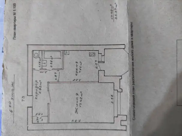 Продам однокомнатную квартиру, Город улица Котловца дом 5, фотография 1