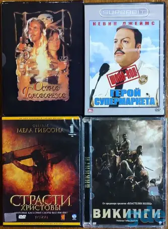 Домашняя коллекция DVD-дисков ЛОТ-52, фотография 1