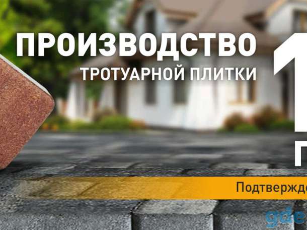 Тротуарна плитка, бордюр, фотография 2