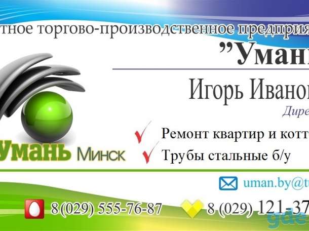 Трубы бу, стальные, круглые., фотография 7