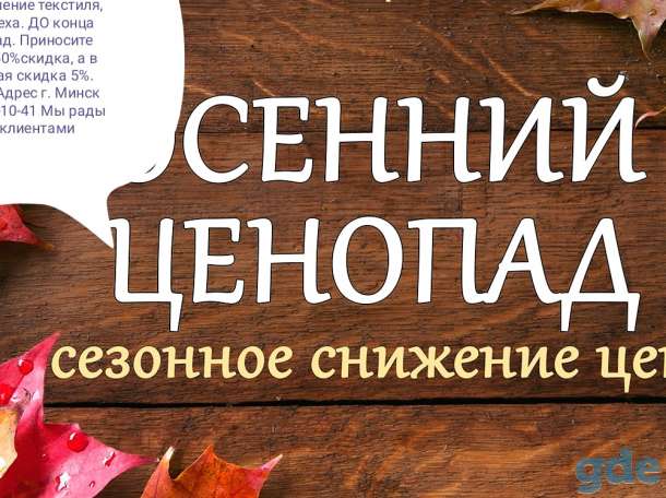 Бытовые усьуги, фотография 1