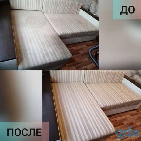 Выездная химчистка ковров и мягкой мебели, фотография 4