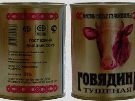 Продаем Тушенку оптом., фотография 1