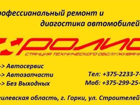 Автосервис 
