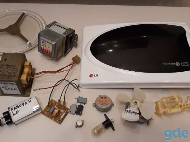Запчасти к микроволновой печи LG и других производителей, фотография 1
