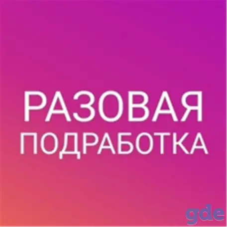 Предлагаю одноразовый заработок: Растаможка авто., фотография 1