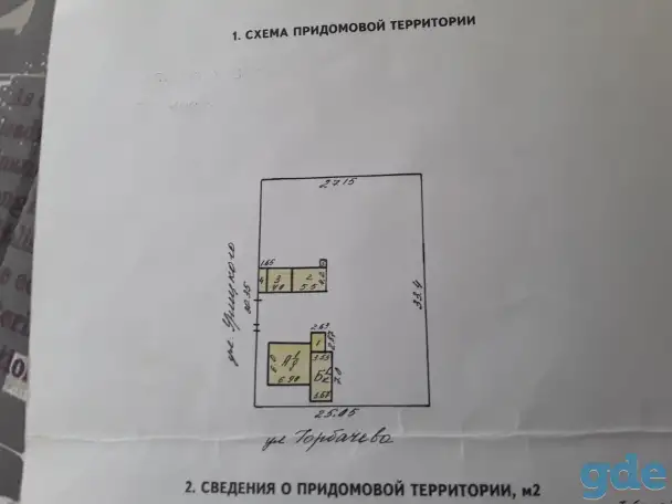 Продам Дом в центре Рогачёва, ул Урицкого 38, фотография 4