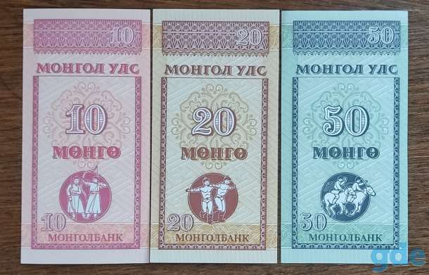 Набор банкнот Монголии 1993 года, фотография 2