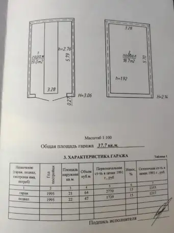 Продаётся гараж со смотровой ямой и охраной по адресу:ул.Будславская21Новинки, фотография 7
