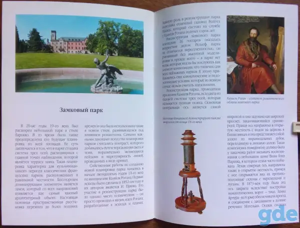 Фото-книга ''История замка Сыхров'', фотография 5