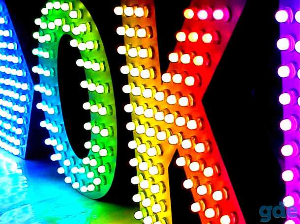 ЯРКАЯ НАРУЖНАЯ РЕКЛАМА! вывески и объемные буквы - пиксельные RGB, фотография 1
