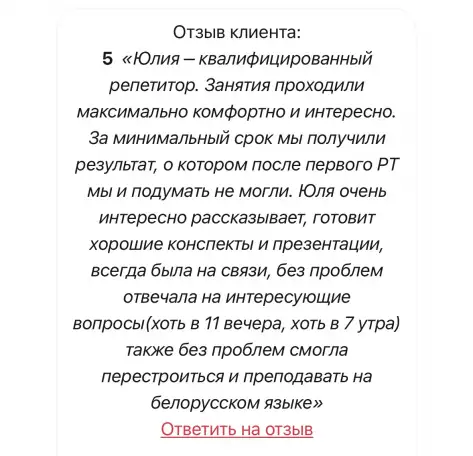 Репетитор истории и обществоведения, фотография 3