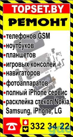 Ремонт телефонов Ольшанка, фотография 1