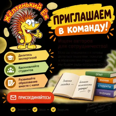 Ищем авторов, фотография 1