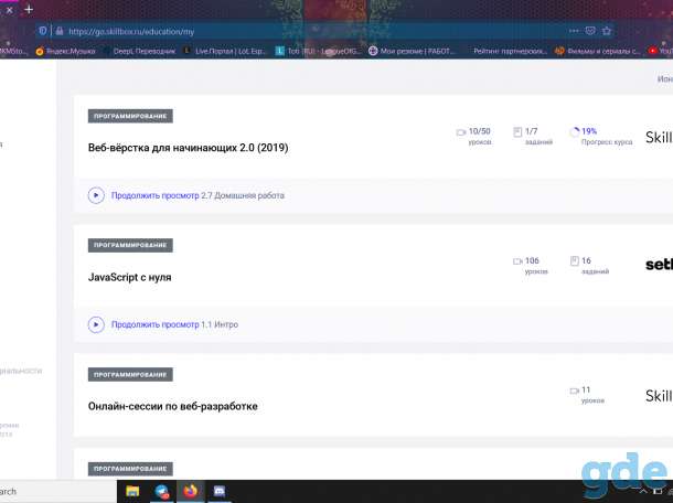 Курс Frontend-разработчика (Skillbox), фотография 2
